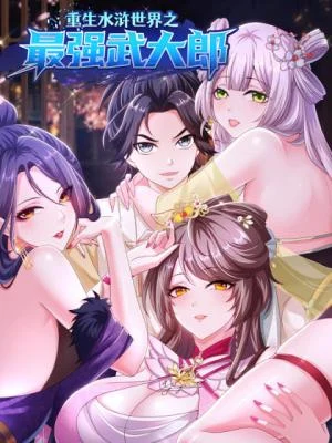 Cover of Rebirth of the Water Margin World: The Strongest Wu Dalang