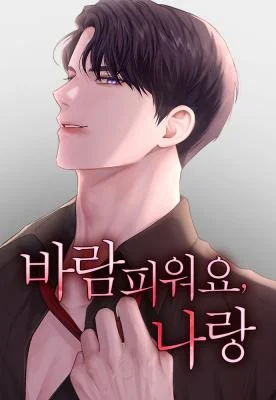 Cover of Won’t You Cheat With Me?