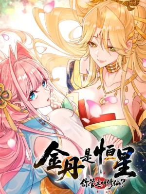 Cover of Golden Core Is A Star You Call This Cultivating Immortality
