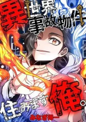 Cover of I Live in a Haunted Property in a Different World
