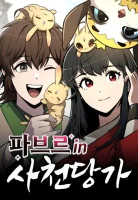 Cover of The Poison Master of Sacheondang Clan