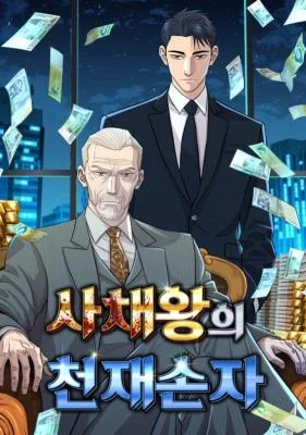 Cover of Genius Grandson of the Loan Shark King