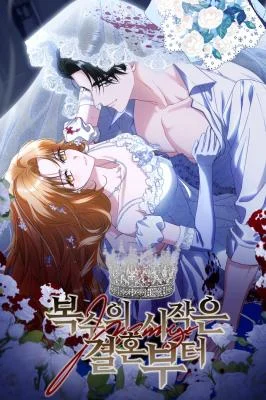 Cover of The Beginning of Revenge Starts with Marriage