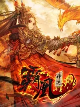 Cover of Legend of The Tyrant Empress