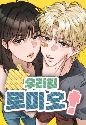 Cover of My family’s Romeo