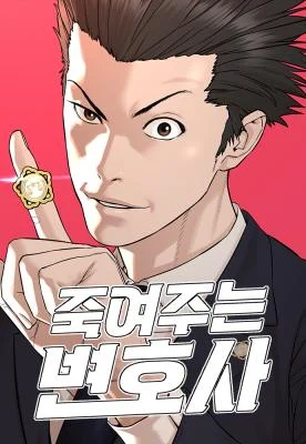 Cover of The Killer Lawyer