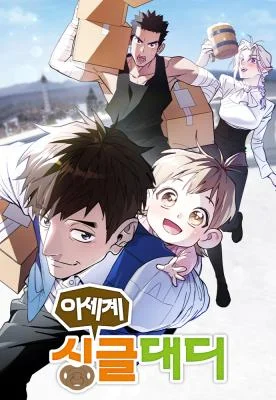 Cover of Single Dad In Another World