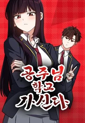 Cover of The Princess Goes to School