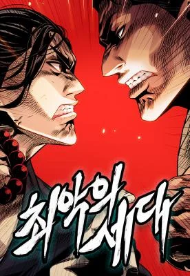 Cover of Worst Generation