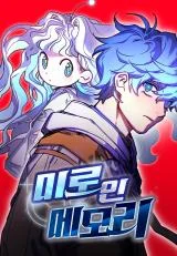 Cover of I Was Mistaken for the Villain