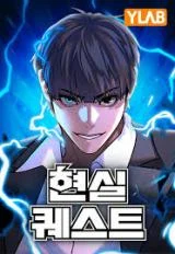 Cover of Reality Quest