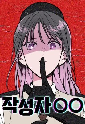 Cover of Author OO