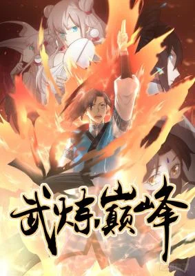 Cover of Martial Peak