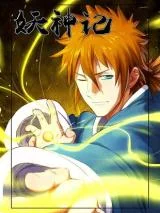 Cover of Tales of Demons and Gods