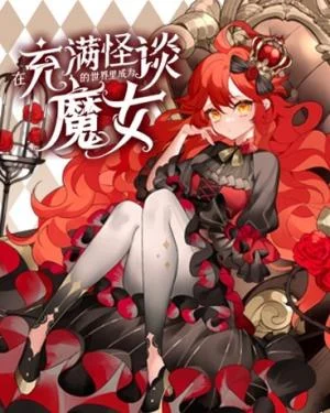 Cover of Become a Witch in a World Full of Ghost Stories