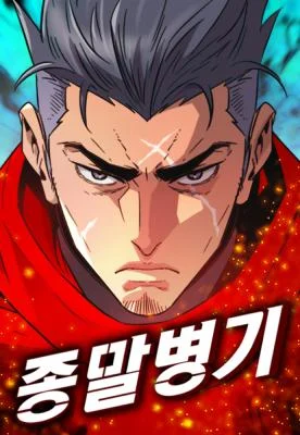 Cover of Doomsday Weapon