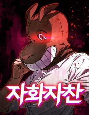 Cover of Self-Glorification