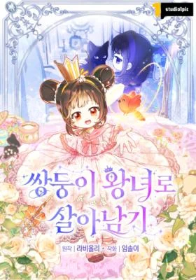 Cover of I Will Not be Overshadowed by my Twin Sister in This Life