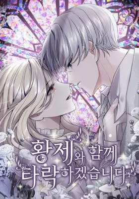 Cover of I Will Fall With The Emperor