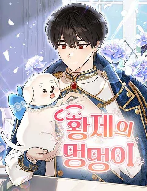 Cover of The Emperor’s Puppy