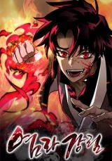 Cover of Reincarnation Path of The Underworld King