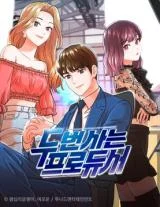 Cover of Second Life Producer