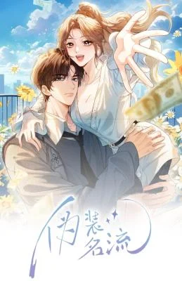 Cover of Celebrity Masquerade