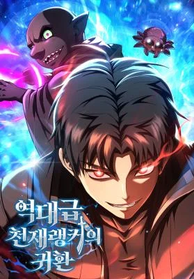 Cover of The Return of the Unrivaled Genius Ranker