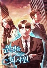 Cover of Office Worker Who Sees Fate