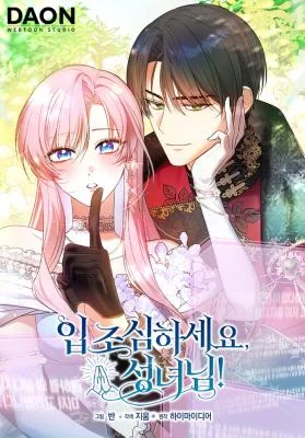 Cover of Hush Now, Saintess!