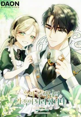 Cover of I’m Trying to Become the Dark Duke’s Family