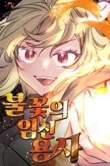 Cover of A Fiery Pregnant Warrior