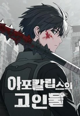Cover of Veteran of the Apocalypse