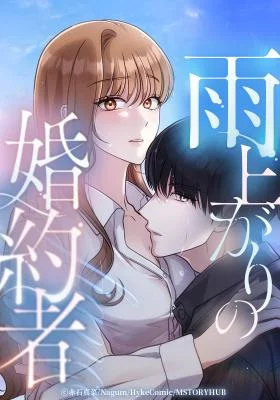 Cover of To the Brother of the Husband I Loved