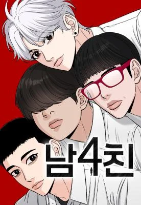 Cover of Four Male Friends
