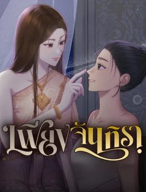 Cover of Lady and Gentle Love