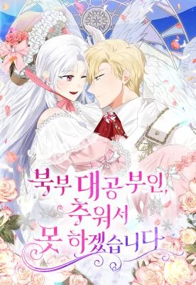 Cover of Grand Duke, I Can’t Do It Because It’s Too Cold in The North
