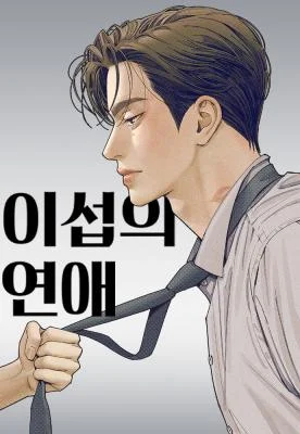 Cover of Lee Seob’s love