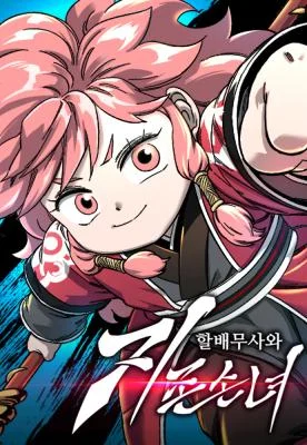 Cover of Warrior Grandpa and Grandmaster daughter