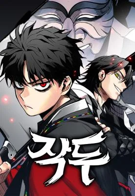 Cover of The Shaman’s Blade