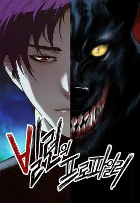Cover of The Villain’s Profiler