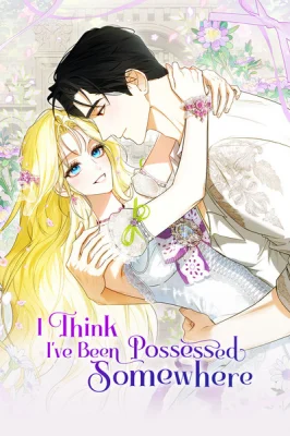 Cover of I have possessed the body of the protagonist