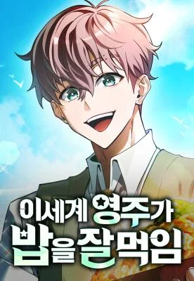 Cover of Feasting Lord in Another world