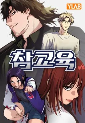 Cover of True Education