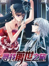 Cover of A Journey to The Past