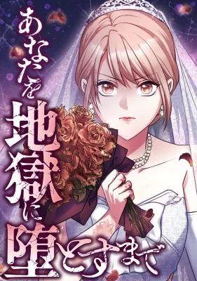 Cover of Till I send you to hell