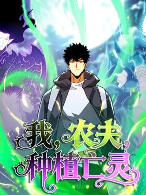 Cover of I, Farmer, Plant the Undead