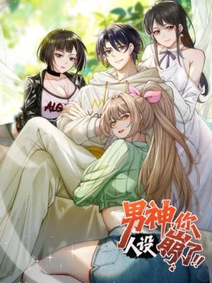 Cover of Male God, Your Persona Has Collapsed!