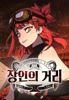 Cover of Artisan’s District