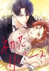 Cover of First Love Reversal: The Detective Returns to Square One